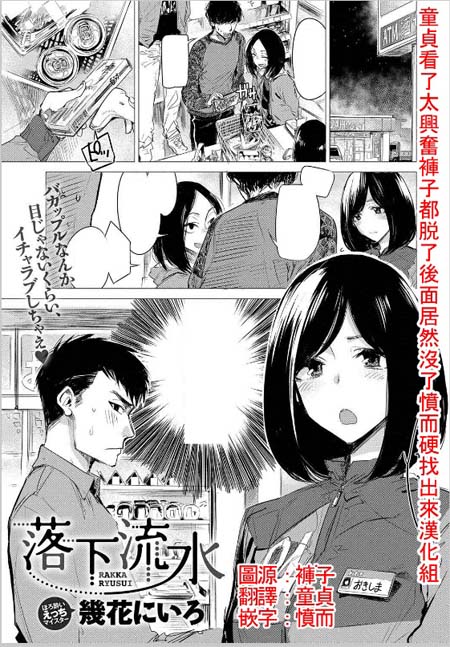 【汉化ACG本子】【百度云下载】【同人漫画】[幾花にいろ] 落花流水