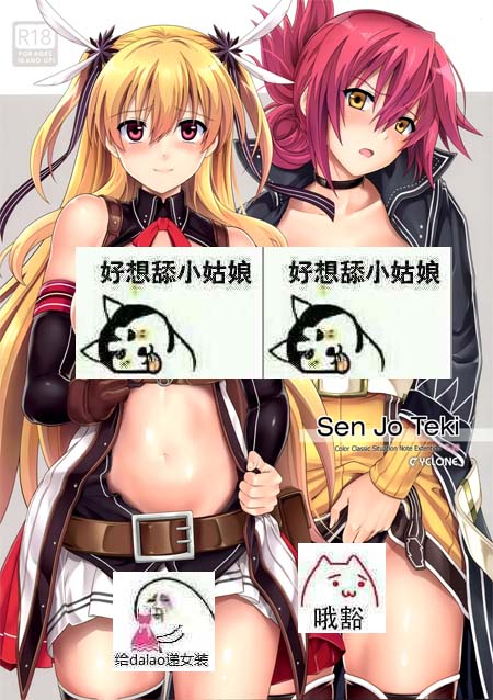 【汉化ACG本子】【百度云下载】【同人漫画】(C92) [サイクロン (れいぜい、和泉)] T-29 SenJoTeki (英雄伝説 閃の軌跡II)