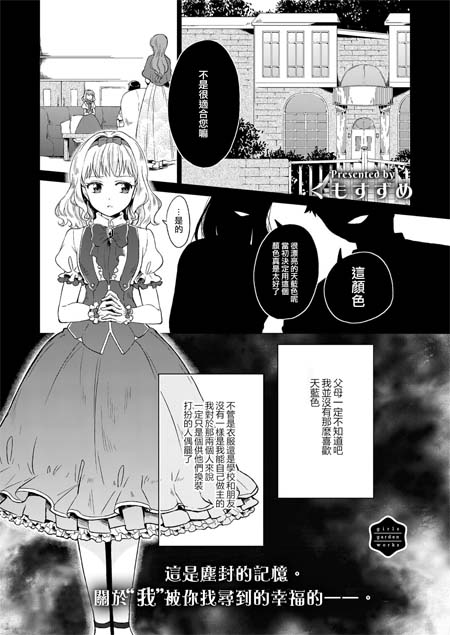 【汉化ACG本子】【百度云下载】【同人漫画】百合/全年龄[くもすずめ]裏路地浪漫屋物語