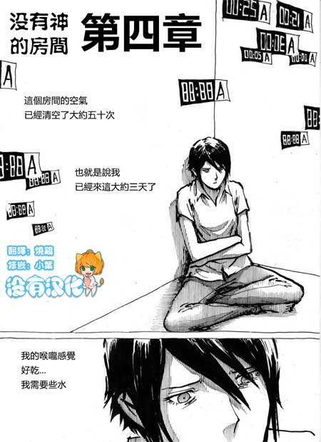 【汉化ACG本子】【百度云下载】【同人漫画】悬疑[Kharisma Jati] Godless Chamber Chapter 4