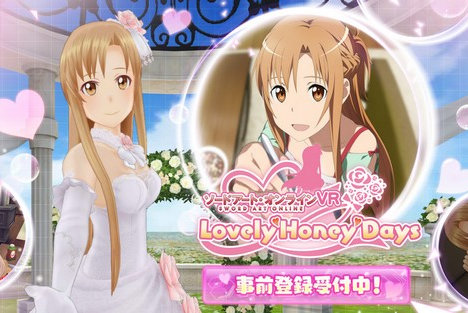 《刀剑神域VR Lovely ?Honey ?Day》事前登录启动，与亚丝娜的甜蜜时光在等待你！