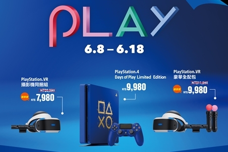 2018年「Days of Play」特惠活动，6月8日起至6月18日止期间限定展开！