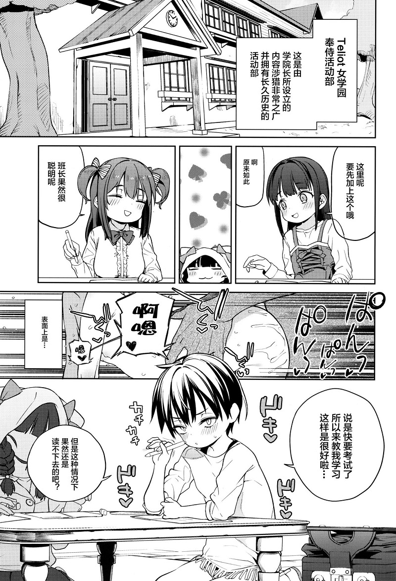 【汉化漫画同人本子下载/百度云】[精炼铜矿]8本子+48图片