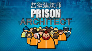 【经典游戏分享/PC】《监狱建筑师 Prison.Architect.Island.Bound》