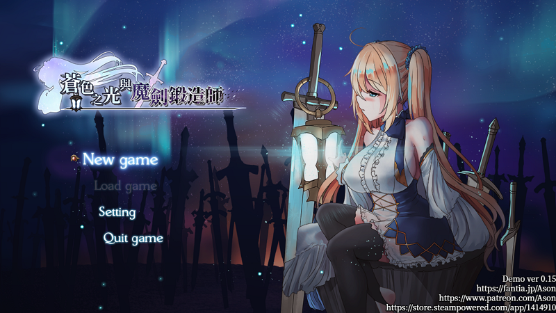 【汉化Ggalgame美少女游戏下载/RPG】苍色之光与魔剑锻造师/Cursed_Blacksmith_v0.15