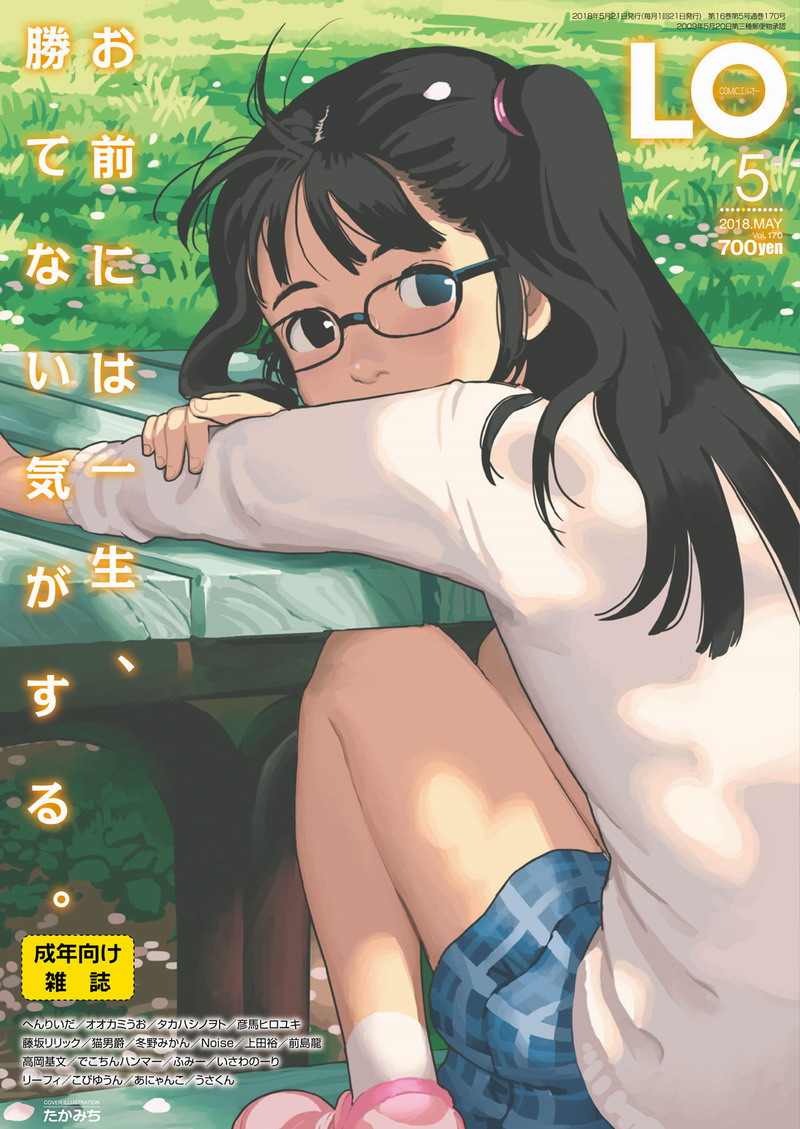 【汉化漫画同人本子合集下载/天翼云/百度云/115】萝莉本子合集51本