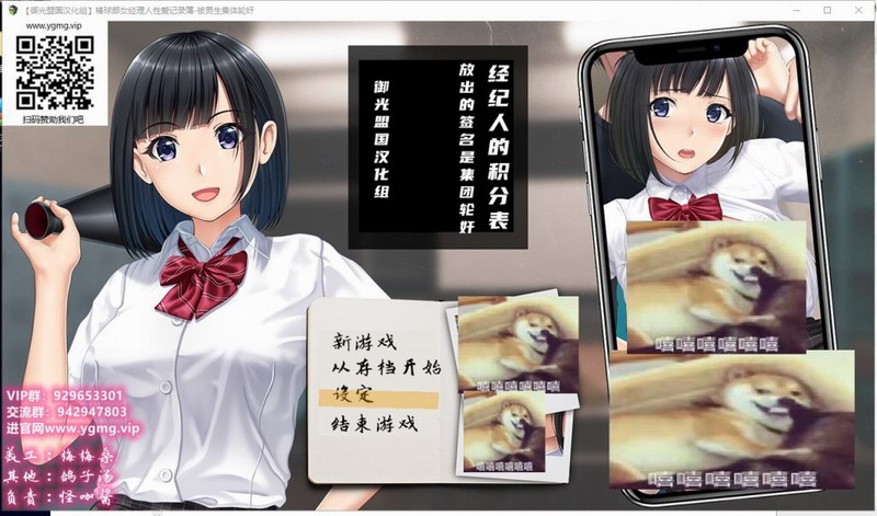 【汉化H游戏美少女游戏下载/VIP/百度云】RPG/棒球部女经理的性爱记录薄-被男生轮奸 安卓+PC 精翻版