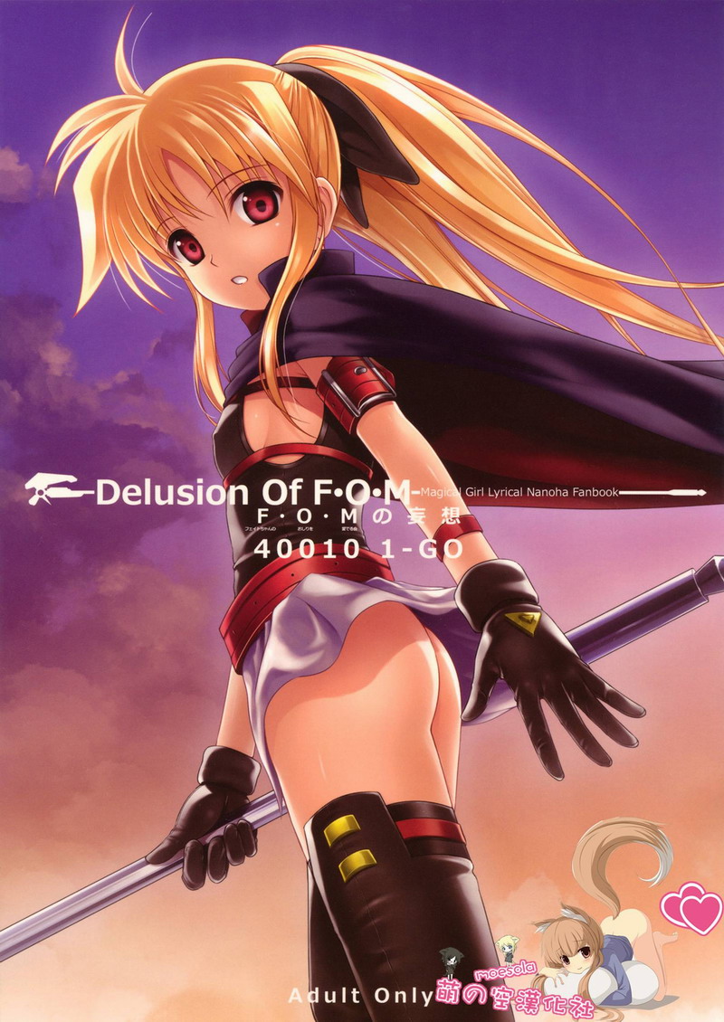 【汉化同人漫画本子下载/百度云/115】(C76) [40010壱号 (40010試作型)] Delusiom Of FoOpM - FrOwMの妄想 (魔法少女奈叶同人)