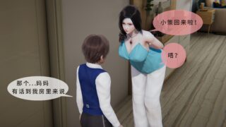 【3D同人漫画下载/百度云/VIP】被人欺负的孩子他母亲被卷入到了进行拍摄抽插的惩罚游戏的结果01-04 【307MB】