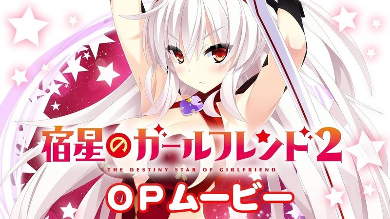 【汉化H游戏美少女游戏下载/磁力/VIP】宿星Girlfriend 2 汉化免安装版[1.69G]