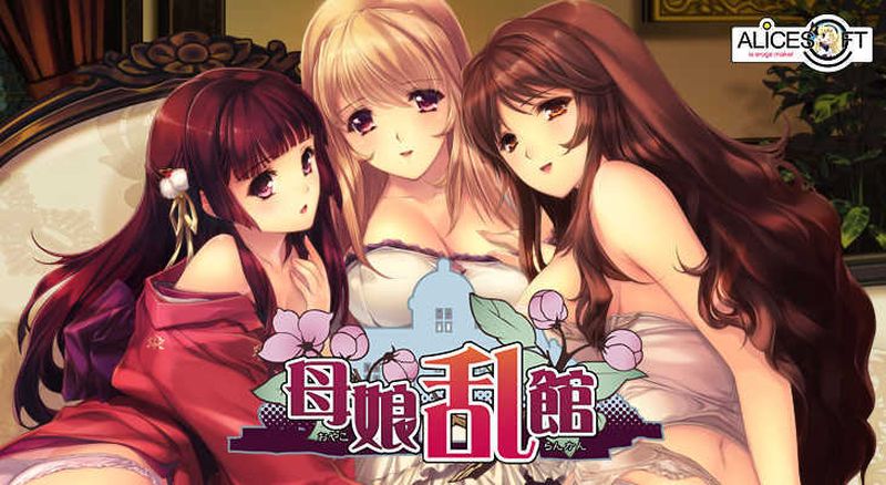 【汉化H游戏美少女游戏下载/磁力/VIP】SLG/母娘乱馆 V1.02 汉化硬盘版[2.38G]