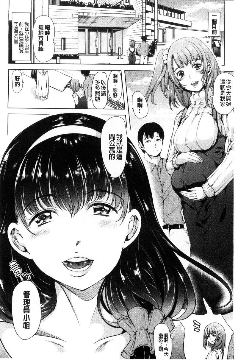 【汉化漫画同人本子下载/单行本/VIP】群交/[弥美津ヒロ] 私は、快楽依存症 [中国翻訳]