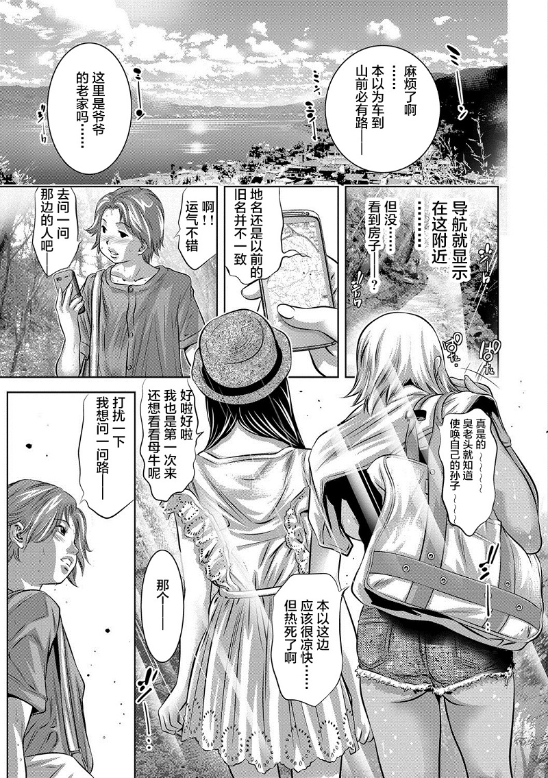 【汉化漫画同人本子下载/单行本/VIP】【不可视汉化】 [鬼窪浩久] 美畜淫婦 真理子 [DL版]