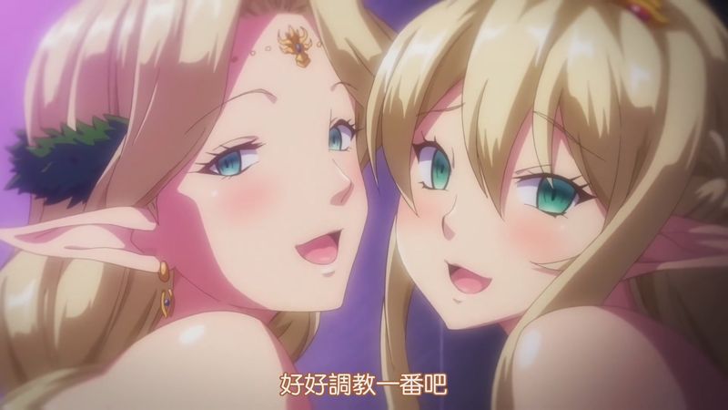 【里番ACG下载/磁力/VIP/在线观看】OVA エルフ母娘催○1+2合集＃ 2 女王と姫の快楽。守護騎士は○に沈む