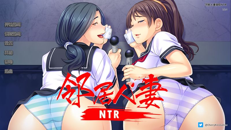 【汉化H游戏美少女游戏下载/VIP】邻居人妻寢取NTR 中文版【740M】