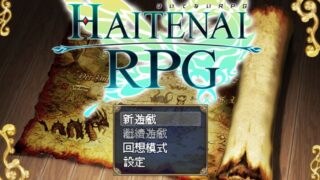 【汉化H游戏美少女游戏下载/VIP】不穿胖次的RPG 官方中文版【800M】