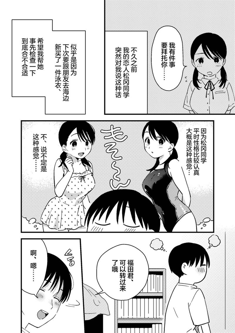 [つなめぐり (夏生ツナオ)] いいわけカノジョ