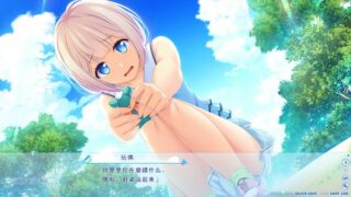 【汉化H游戏美少女游戏下载/磁力/VIP】昔日旅人、余生相携 汉化版【1.4G】