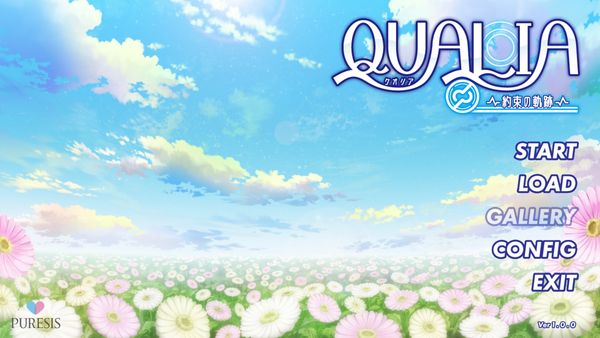 QUALIA ～约定的轨迹～ 机翻汉化版