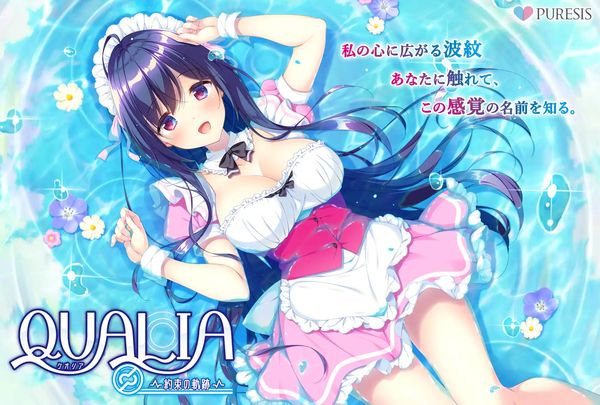 【汉化H游戏美少女游戏下载/VIP】QUALIA ～约定的轨迹～ 机翻汉化版【900M】