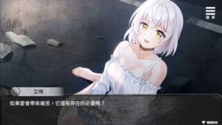 【汉化H游戏美少女游戏下载/磁力/VIP】末日机娘 中文版【490M】