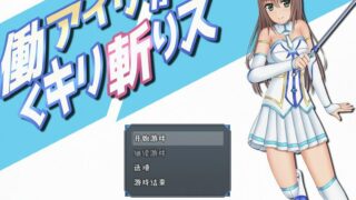 【汉化H游戏美少女游戏下载/磁力/VIP】暴躁的砍王艾莉公主 中文版【800M】