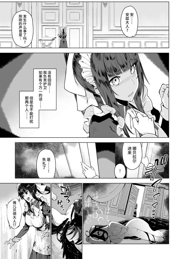 [ガタコマんち (狛形)] まんまるメイドの支配者様《ゴシュジンサマ》 (オーバーロード)