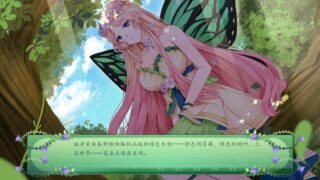 【汉化H游戏美少女游戏下载|VIP】仙女之秘 中文版The Fairy's Secret【780M】