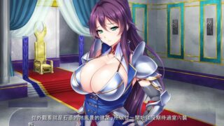 【汉化H游戏美少女游戏下载|VIP】在孕爆乳姫骑士飞机杯～绝对忠诚的便女极具特色的异世界性生活～