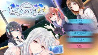 【汉化H游戏美少女游戏下载|VIP】少女占星师预言未来 汉化版【450M】