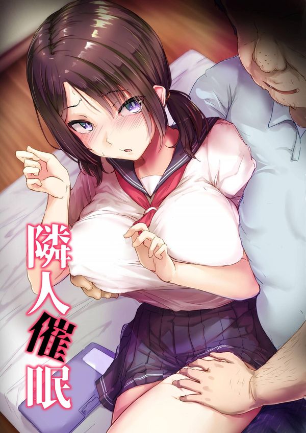 【汉化漫画同人本子下载|磁力|VIP】[まいむ～まいむ (九童まいむ)] 隣人催眠 [中国翻訳]