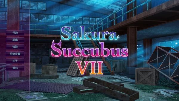 【汉化H游戏美少女游戏下载|磁力|VIP】樱花魅魔7|Sakura Succubus 7 中文版【300M】