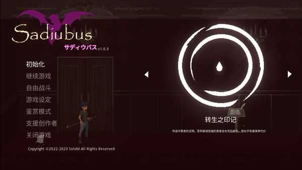 Sadiubus 中文版