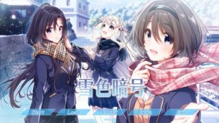 【汉化H游戏美少女游戏下载|VIP】雪色暗号 中文版【4.1G】