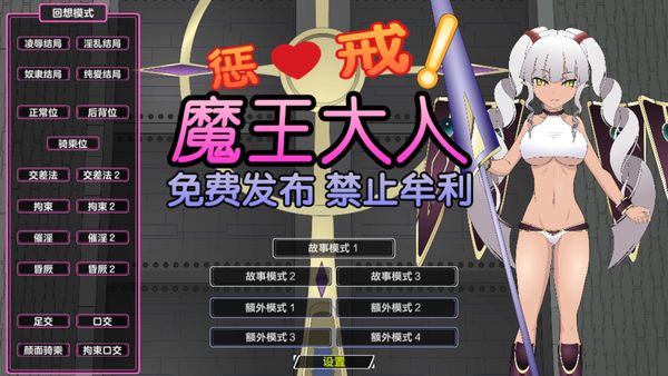 【汉化H游戏美少女游戏下载|VIP】惩戒！魔王大人汉化版【200M】