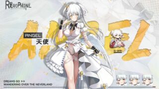 【汉化H游戏美少女游戏下载|VIP】Erophone:Re中文版【2.2G】