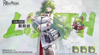 【汉化H游戏美少女游戏下载|VIP】Erophone:Re中文版【2.2G】