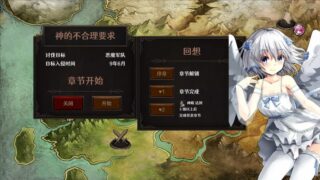 【汉化H游戏美少女游戏下载|VIP】隐居军师的救国战略【600M】