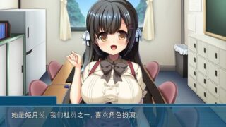 【汉化H游戏美少女游戏下载|VIP】我可是御宅社团的公主!【760M】