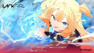 【汉化H游戏美少女游戏下载|VIP】『LACKGIRL I - "Astra inclinant, sed non obligant."』