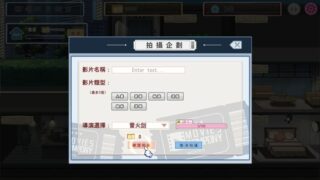 【汉化H游戏美少女游戏下载|VIP】我的AV摄影工作室【150M】