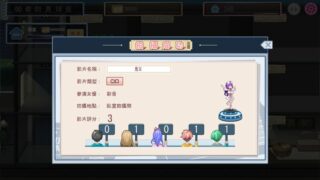 【汉化H游戏美少女游戏下载|VIP】我的AV摄影工作室【150M】