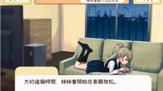 【汉化H游戏美少女游戏下载|VIP】和妹妹共度一个月|妹と過ごす1ヵ月間