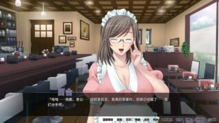 【汉化h游戏美少女游戏下载|VIP】女仆人妻放题咖啡厅 中文版【650M】