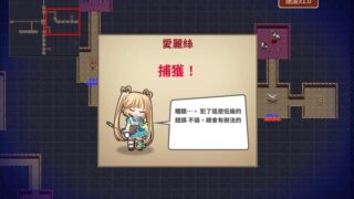 【汉化H游戏美少女游戏下载|VIP】哥布林的情色陷阱地下城 中文版【2.7G】