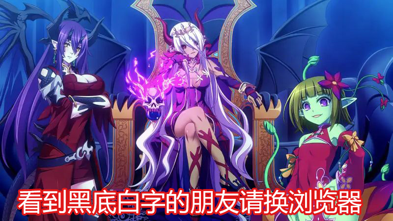 【汉化h游戏美少女游戏下载|VIP】VenusBlood -BRAVE- 汉化版【2.2G】