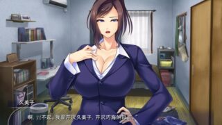 【汉化h游戏美少女游戏下载|VIP】[Miel] 霸凌者的爆乳妈妈被强制孕育制裁！【300M】