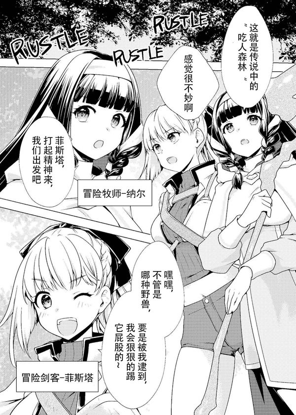 [飴色ビスケット (calyn、びーえいち、煤騎ヤスミネ)] 仲良し♀冒険者の丸呑み敗北エンド [枕头个人汉化] [DL版]