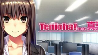 【汉化h游戏美少女游戏下载|VIP】Tenioha! feat.真美 ～解放你的抖M天性吧 中文版【2.8G】