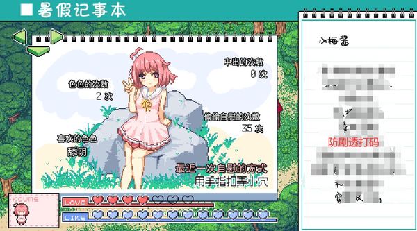 [ぺこげーすたじお] なつのさがしもの|寻找夏日的宝物 v1.04 汉化版